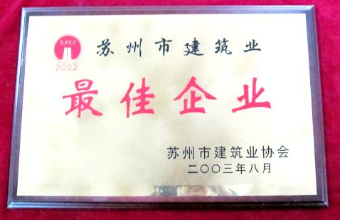 企業(yè)榮譽