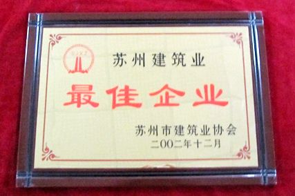 企業(yè)榮譽
