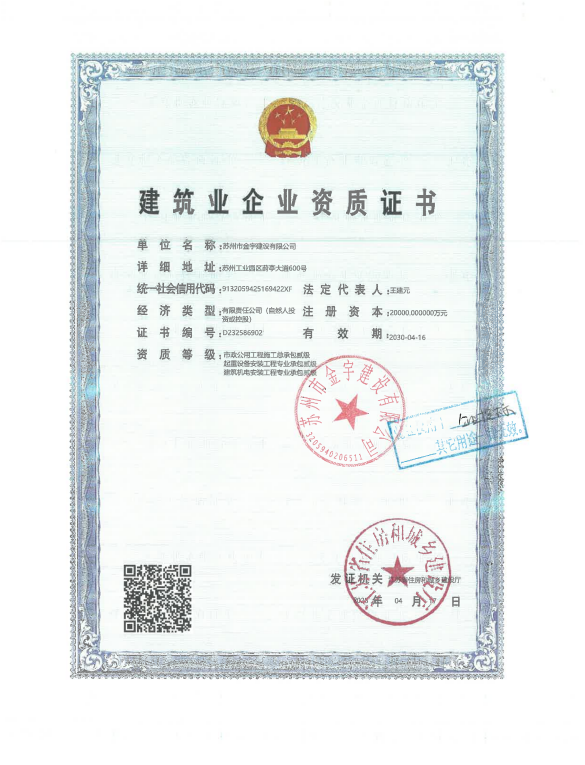 資質(zhì)證書