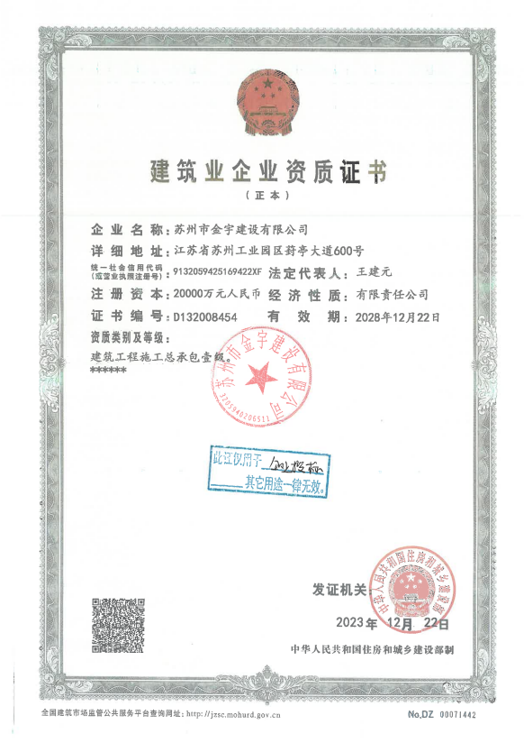 資質(zhì)證書
