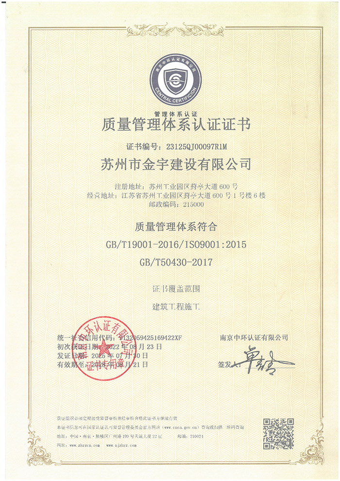 質(zhì)量管理體系認證證書