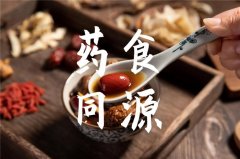 社科院“藥食同源”研究發(fā)布：產值超三千億，14%年均增長率